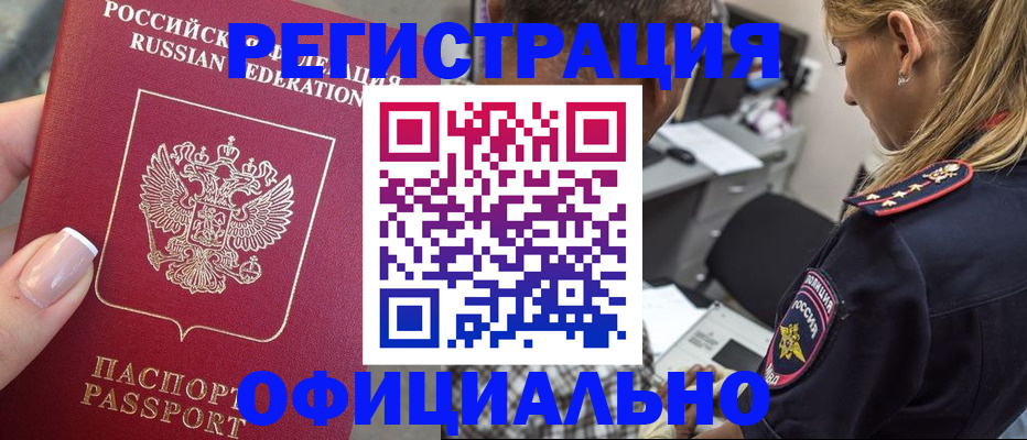 прописка в квартире в Камбарке