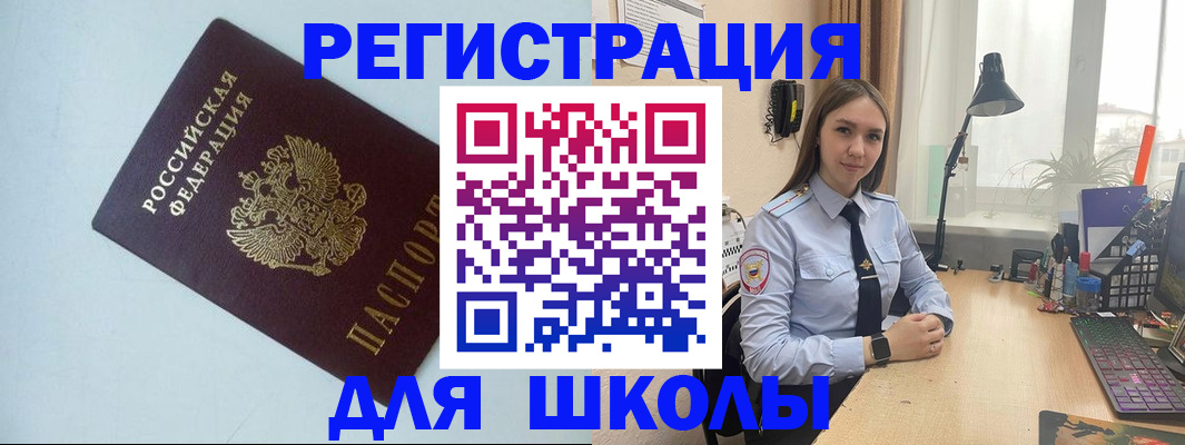 временная регистрация надежно в Камбарке